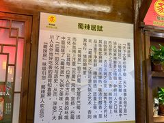 -蜀辣居鲜货老火锅(红牌楼店)