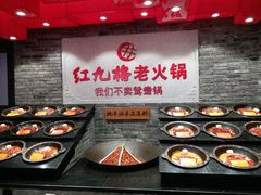 -红九格老火锅(三峡广场店)