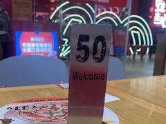 -福客·现熬鸡汤麻辣烫(天安云谷店)