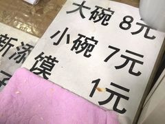 -老字号贾家肉丸糊辣汤(光明巷店)