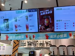 -书亦烧仙草(西宸天街店)