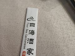 -四海酒家生态粤菜