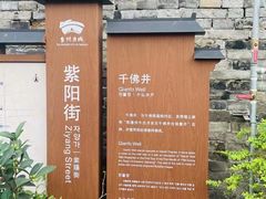 -紫阳古街