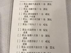 账单-香融府·烤鸭·家常菜(马家堡路店)