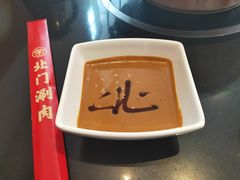 -北门涮肉·铜锅涮肉(南锣鼓巷店)