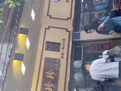 门面-珍珍小食店(西华路店)
