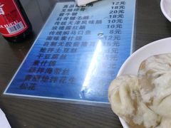 -四平包子铺