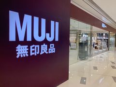 -MUJI无印良品(中航城君尚店店)