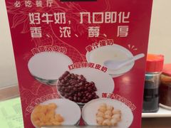 -南信牛奶甜品专家