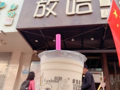 门面-放哈·甜醅子奶茶创造者(正宁路店)