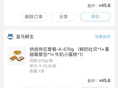 -盒马鲜生(馥邦国际店)