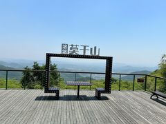 -莫干山风景区