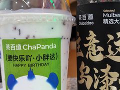 -茶百道(淮安一品国际店)