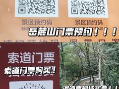 -岳麓山风景名胜区