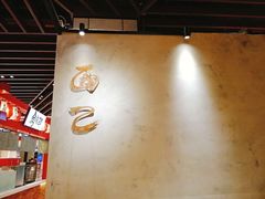 -面乙新派手擀面(大悦城店)