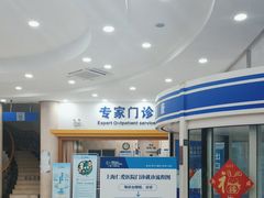 -上海仁爱医院