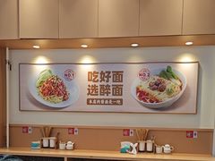 -醉面(中国传媒大学梆子井公寓店)