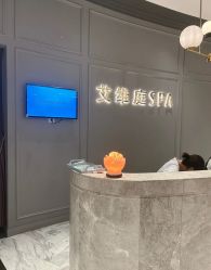 -艾维庭美学SPA