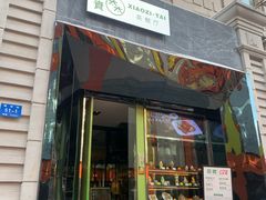 门面-小资太太餐厅(南岗区店)