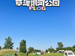 -渭河城市绿地运动公园