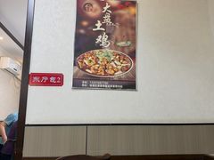 -福顺祥大盘鸡(临潼店)