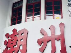 -花姨·老电影院果汁冰(开元店)