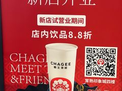 -霸王茶姬(常熟印象城店)