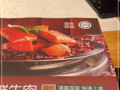 -清真·天府皇城坝百年牛肉火锅(皇城清真寺店)