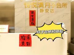 -优护佳月嫂育儿嫂中心(静安店)