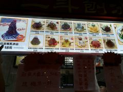 菜单-二斗栗子(西湖道店)