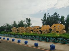-沈阳方特欢乐世界