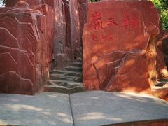 -水磨沟公园