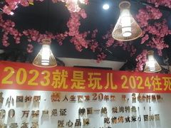 -东大桥小国抻面烧烤(长通路店)