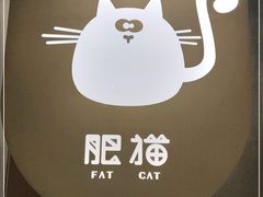 -佬肥猫(七宝宝龙店)