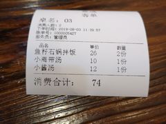 -意成料理