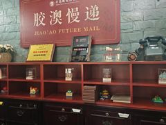 -青岛邮电博物馆