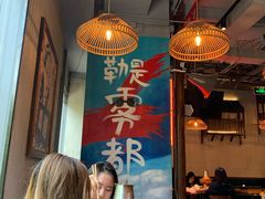 大堂-炉小二铜锅牛蛙•川湘菜(三里屯店)