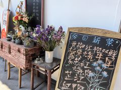 -山也·私厨(岳麓店)