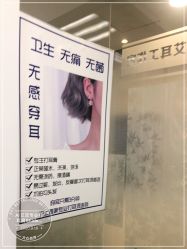 -AI艾耳·专业手工耳洞·穿孔美学馆