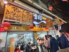 -雪园小吃部(天桥商场店)