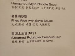-杭州和达希尔顿逸林酒店·和园中餐厅-杭帮菜名店