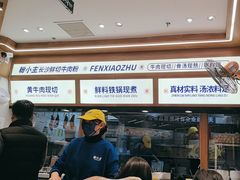 -粉小主·贵州酸汤牛肉粉(南京仙林金鹰店)