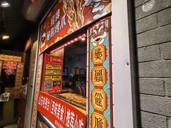 -芙蓉泉·烤鸡爪(芙蓉街店)