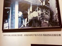 -吴记怪味面(牛王庙店)