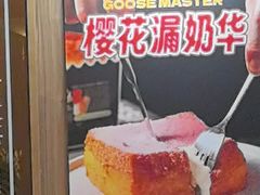 -鹅冠港式茶餐厅(来福士店)