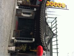 门面-花筑·扬州个园客栈(瘦西湖东关街店)