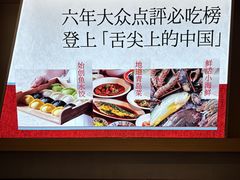 -船歌·鱼水饺青岛菜(太阳宫凯德MALL店)