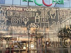 -天虹购物中心(石路店)