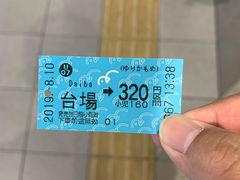 -台场海滨公园船码头
