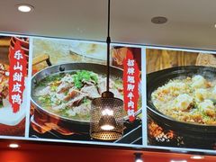 -全牛匠·乐山跷脚牛肉(西北旺万象汇店)